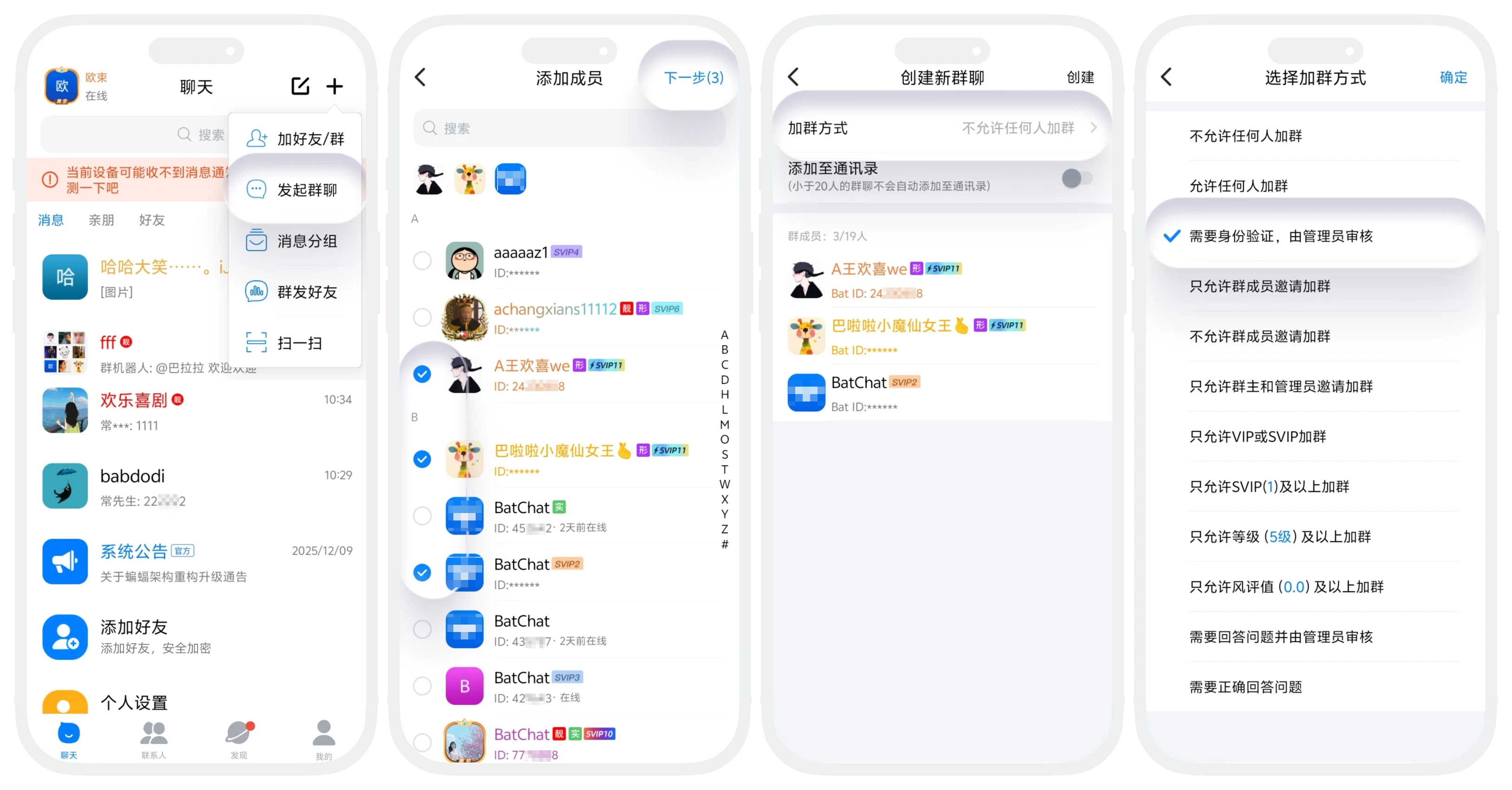 蝙蝠聊天应用中创建群聊的界面截图，展示从消息列表进入创建页面并选择群成员的操作