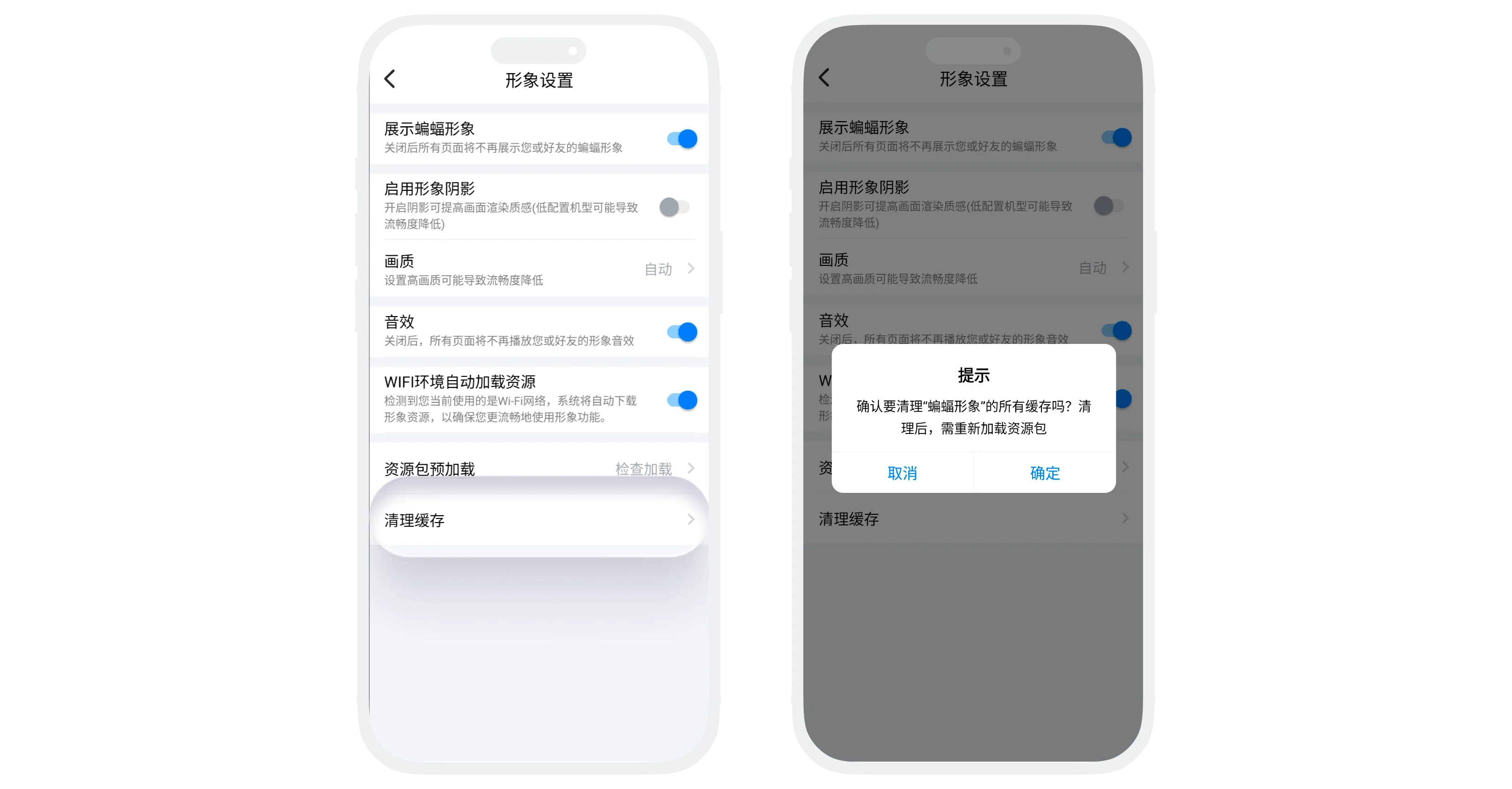 资源包预加载