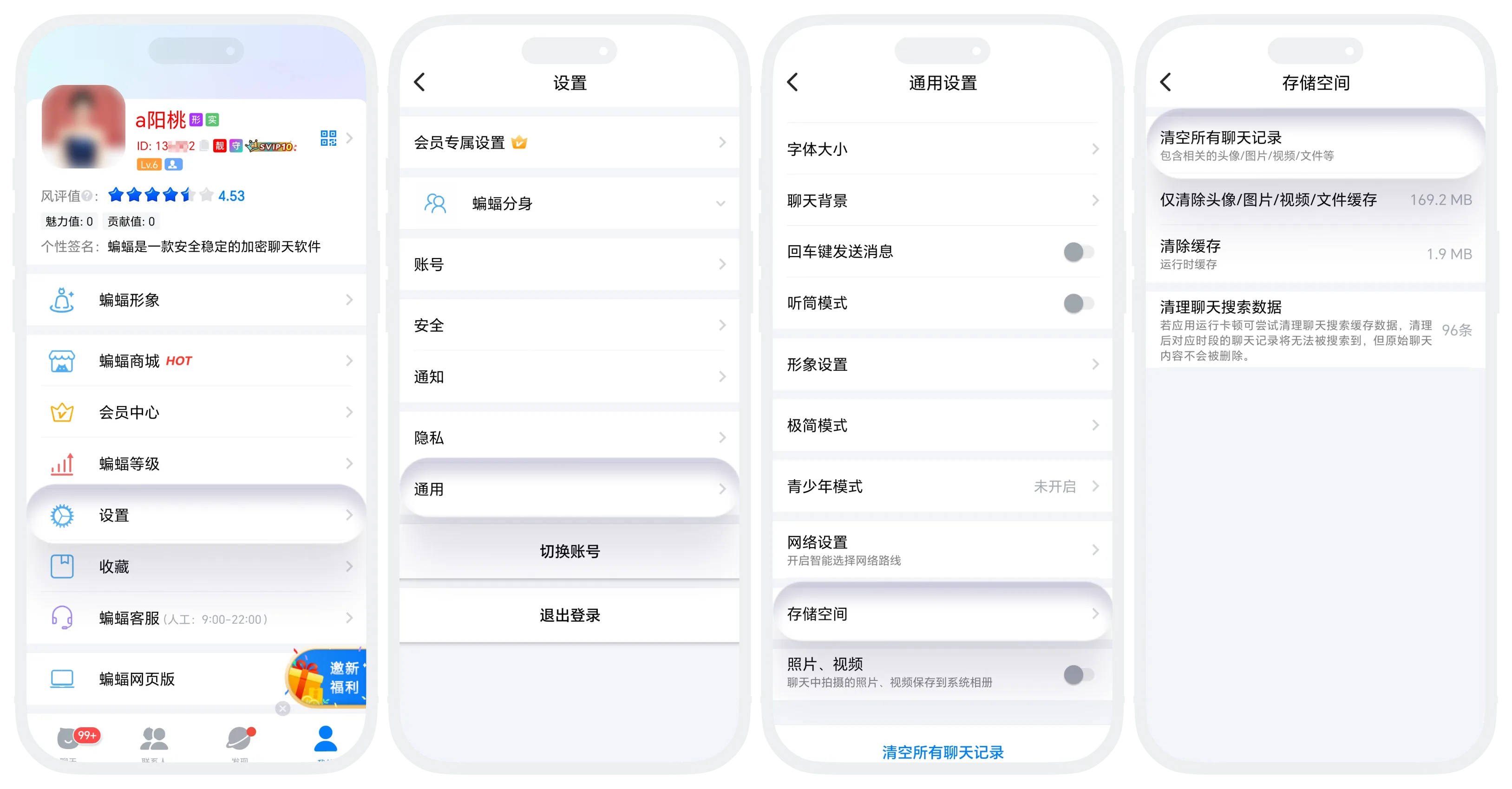 全局存储清理