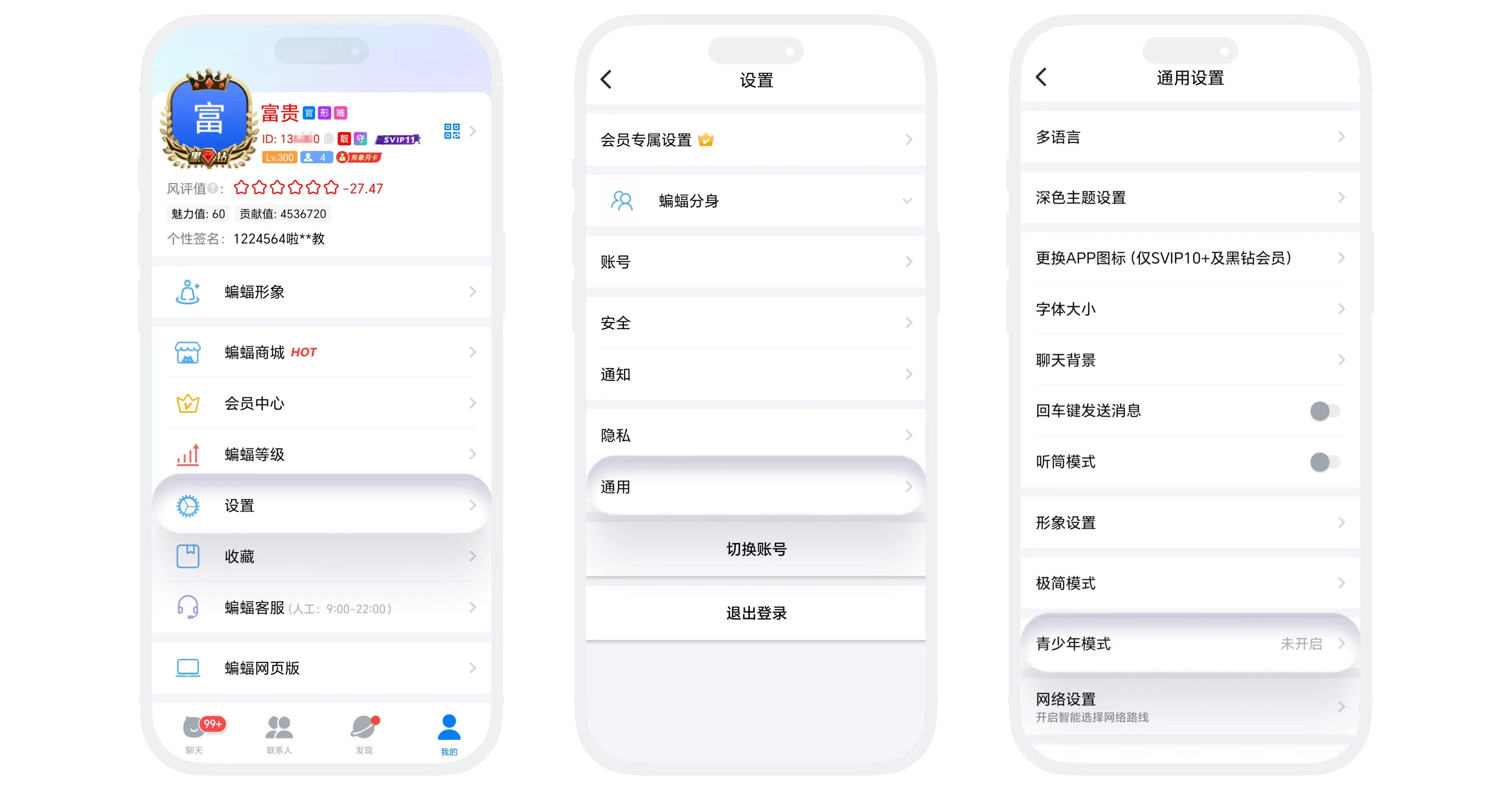 首次开启流程