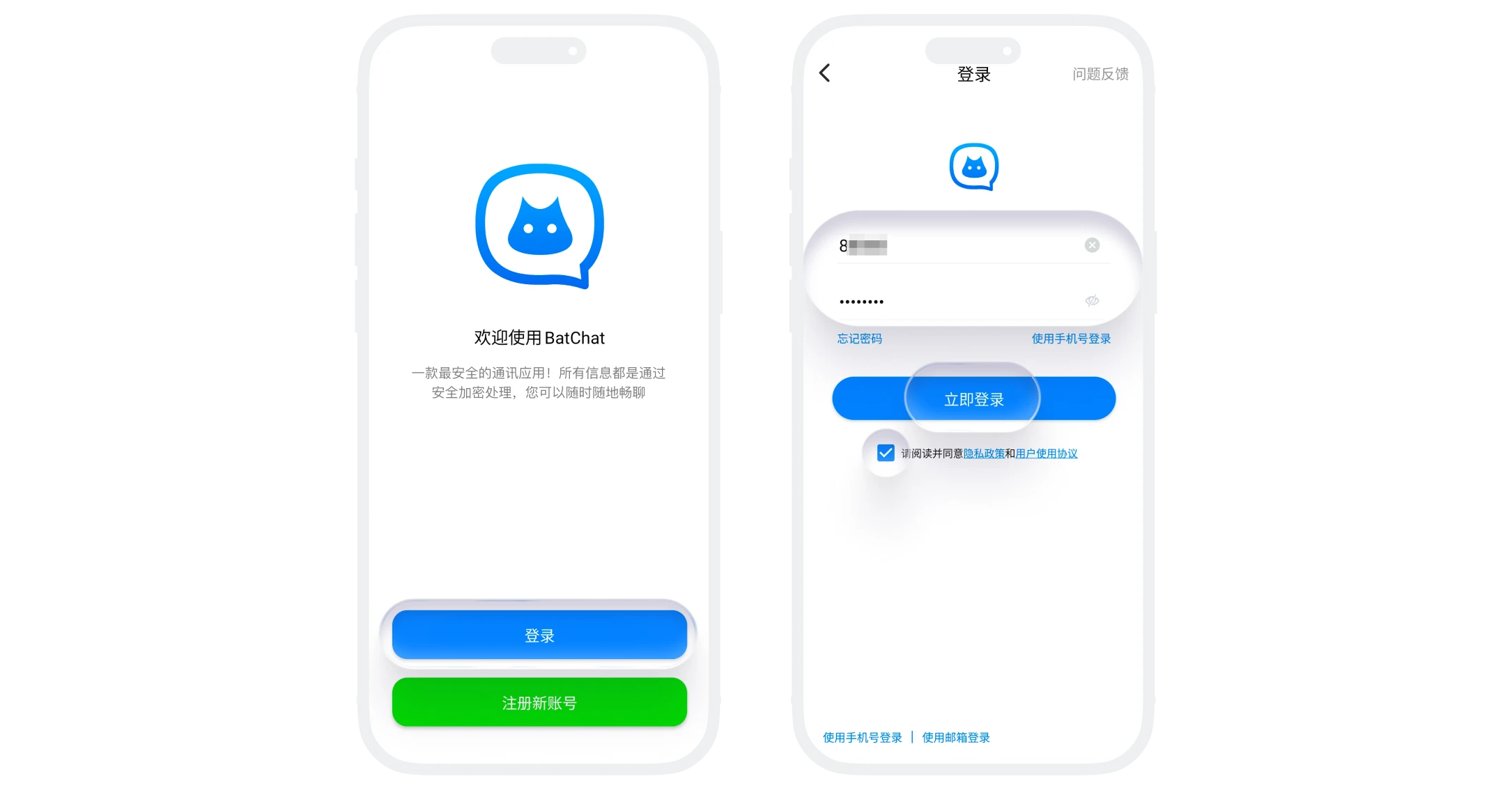 蝙蝠聊天应用中使用蝙蝠ID和密码登录的界面截图