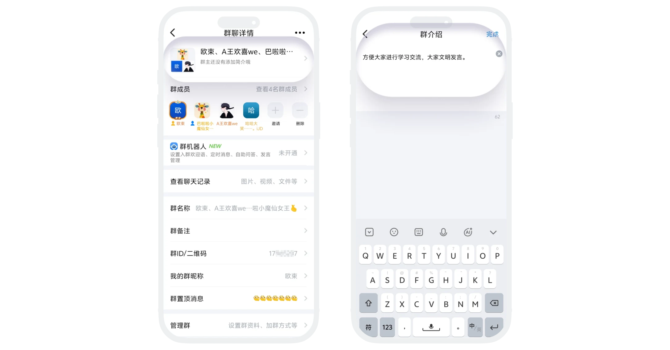 群简介
