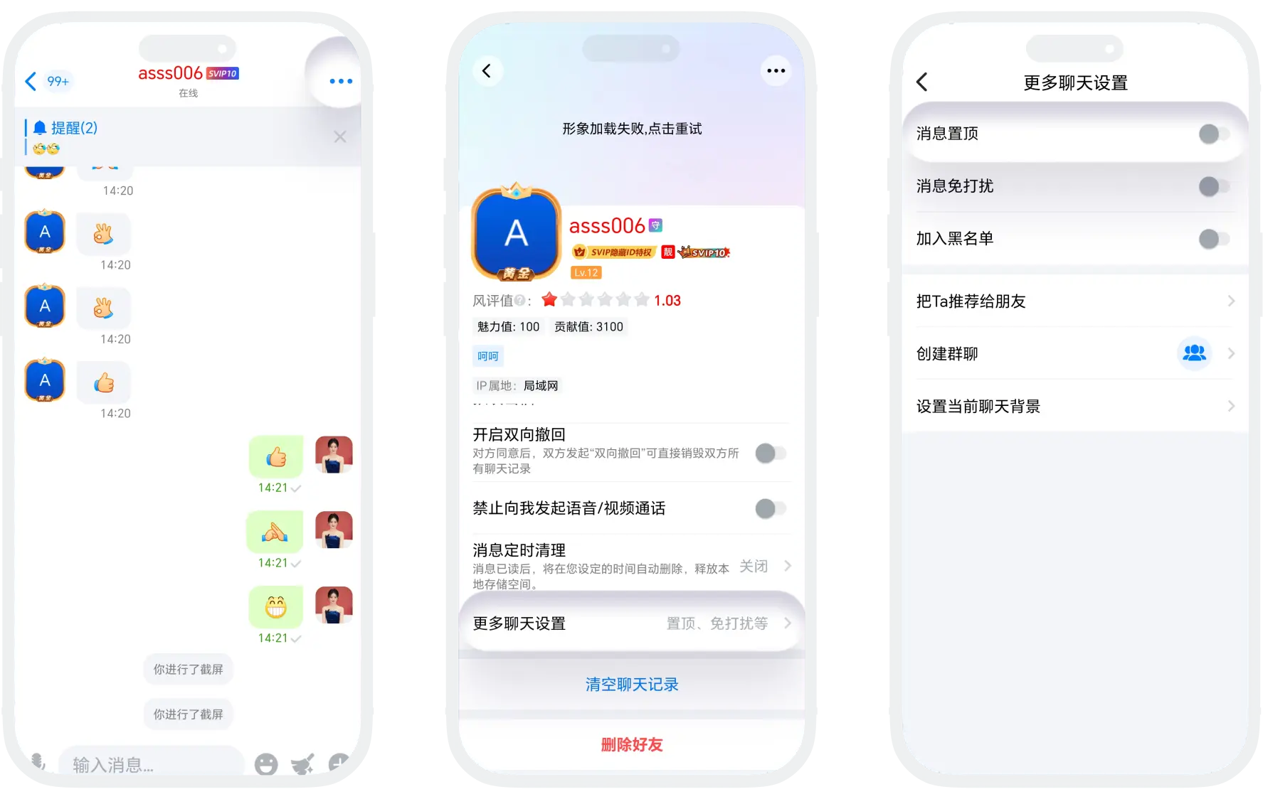 消息置顶
