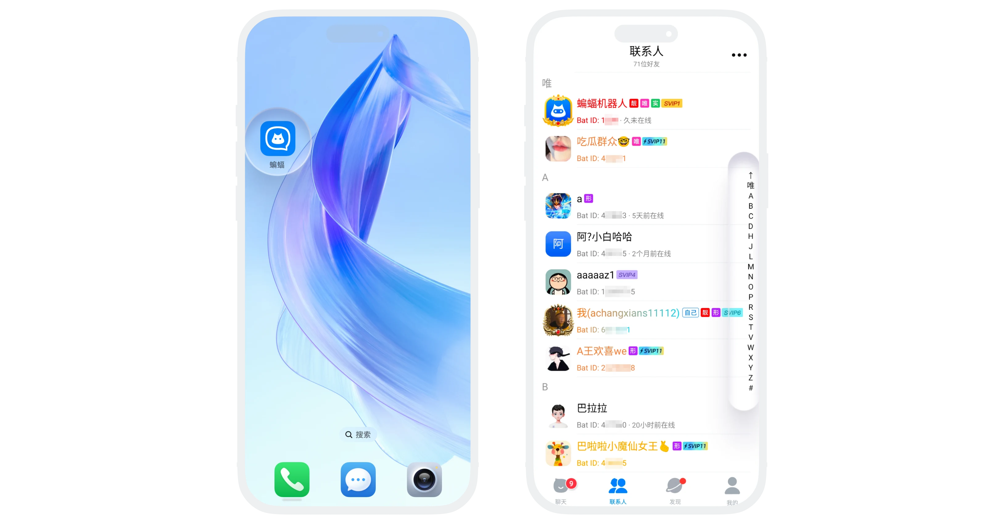 其他好友区域