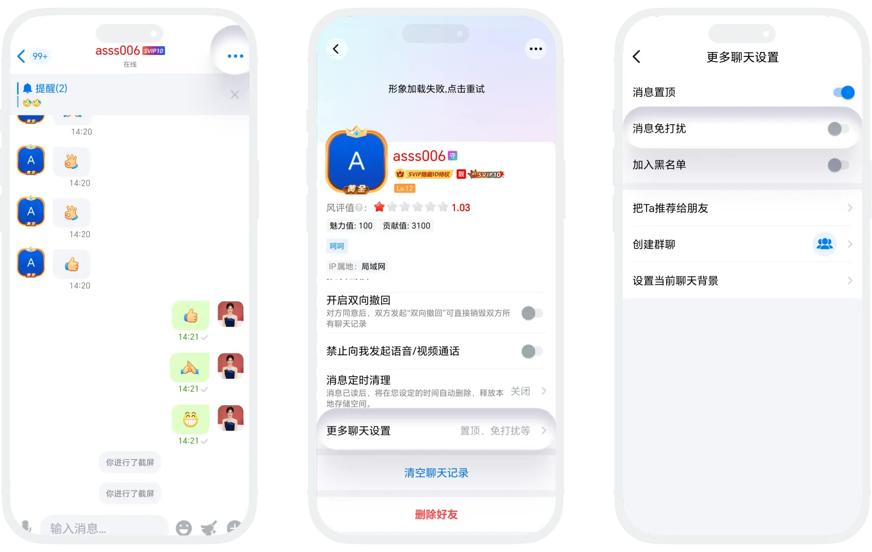 消息免打扰
