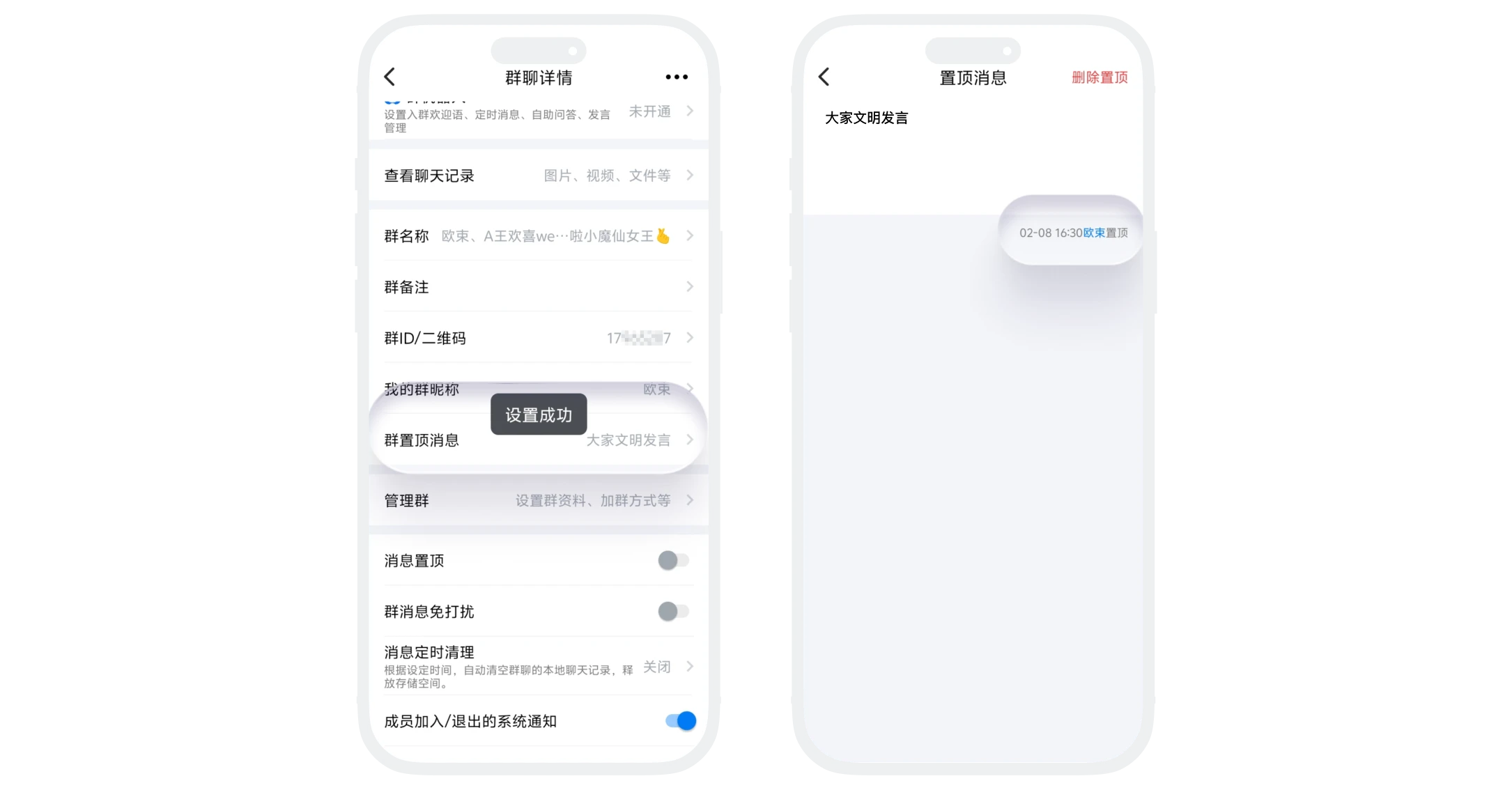修改记录追踪