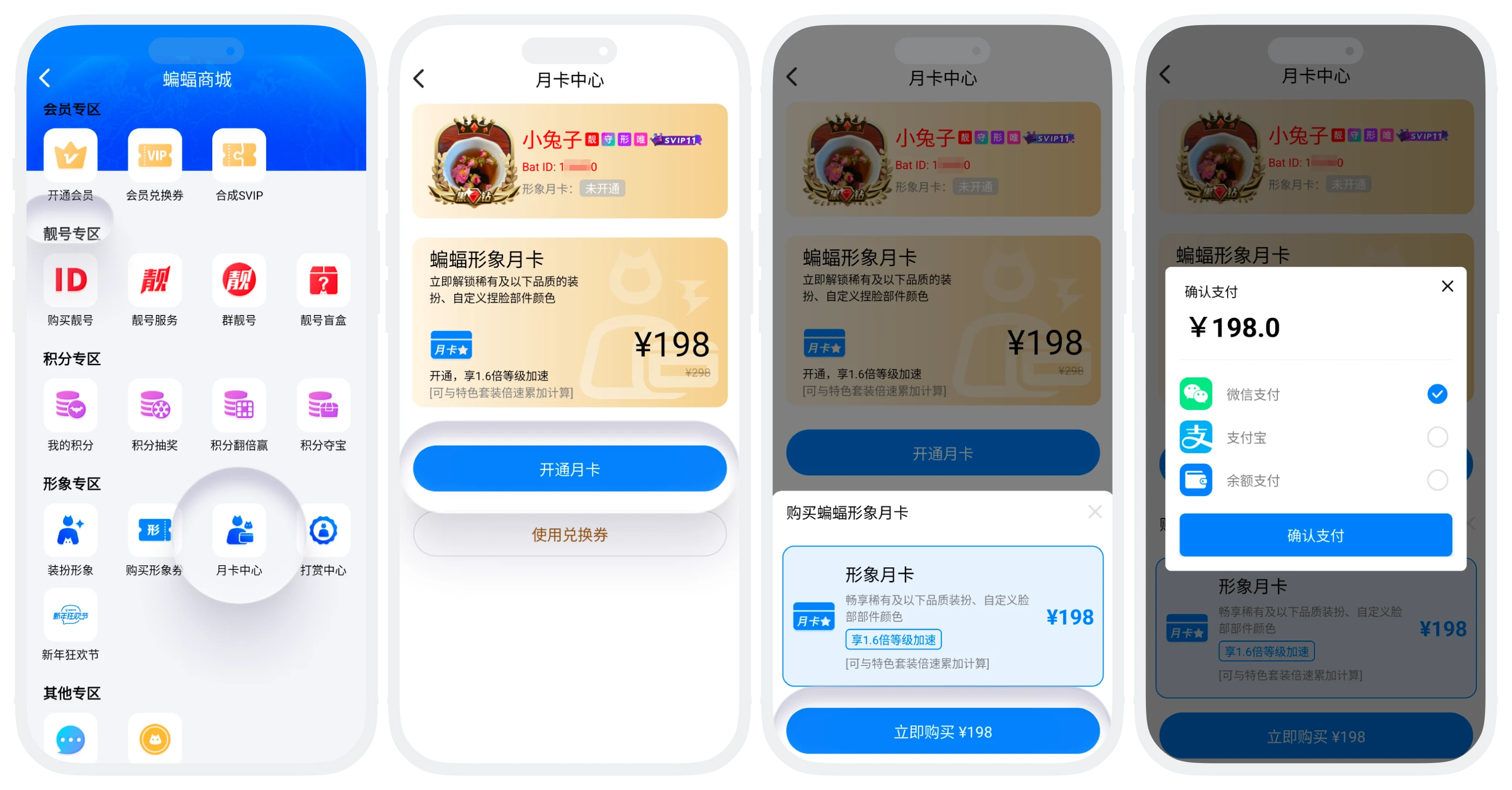 Activate Avatar Monthly Card Process