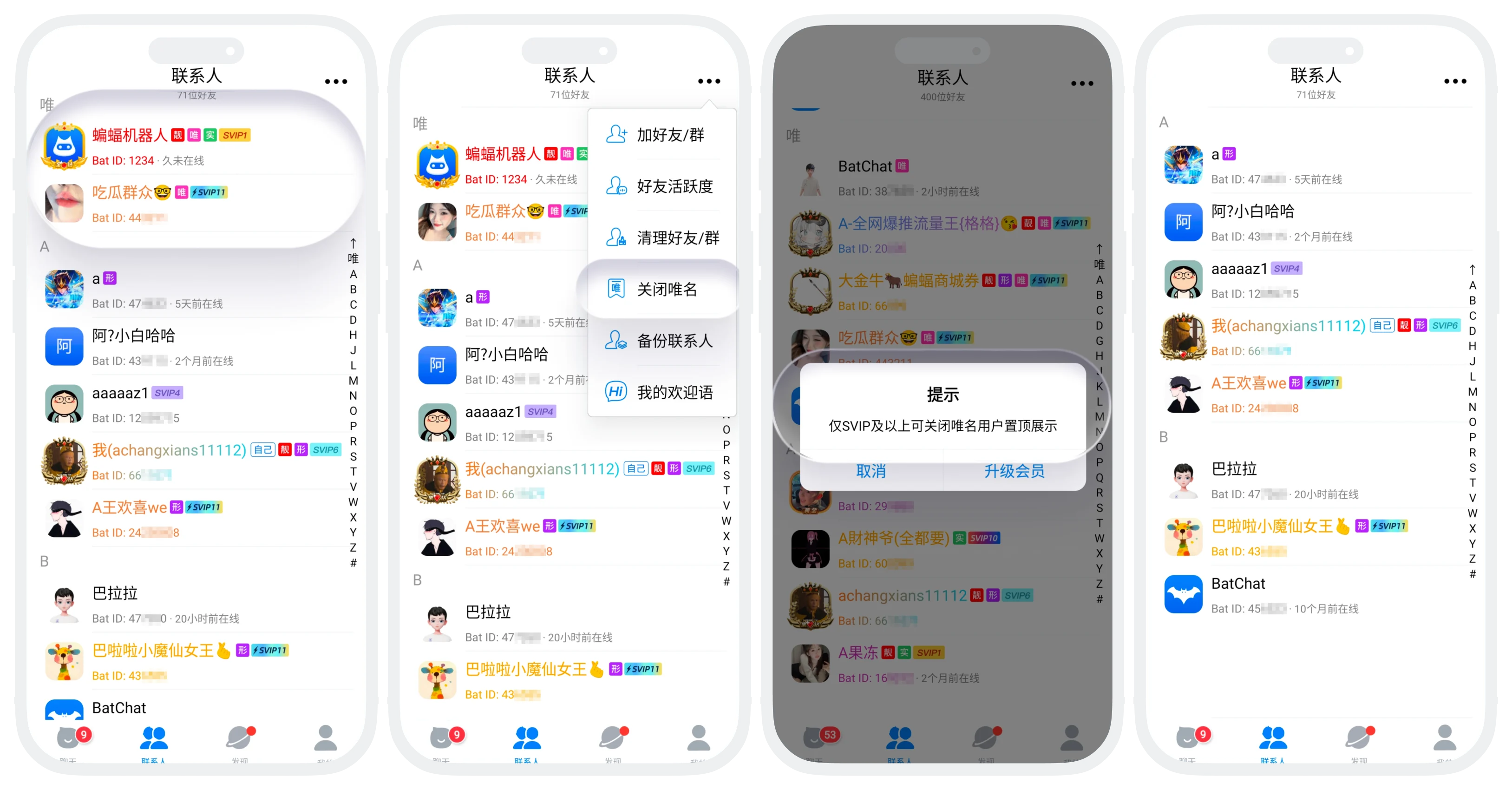 唯名区域