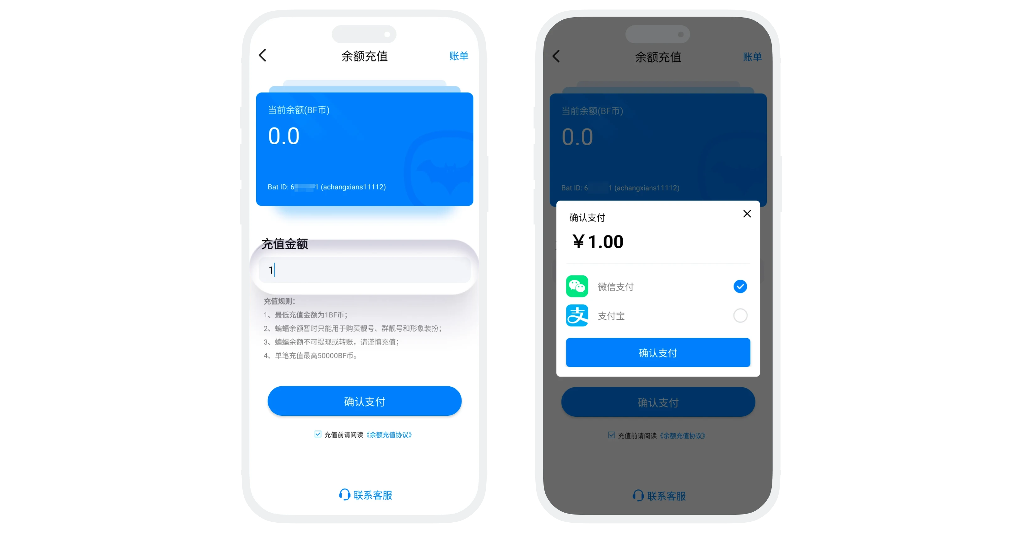 充值余额