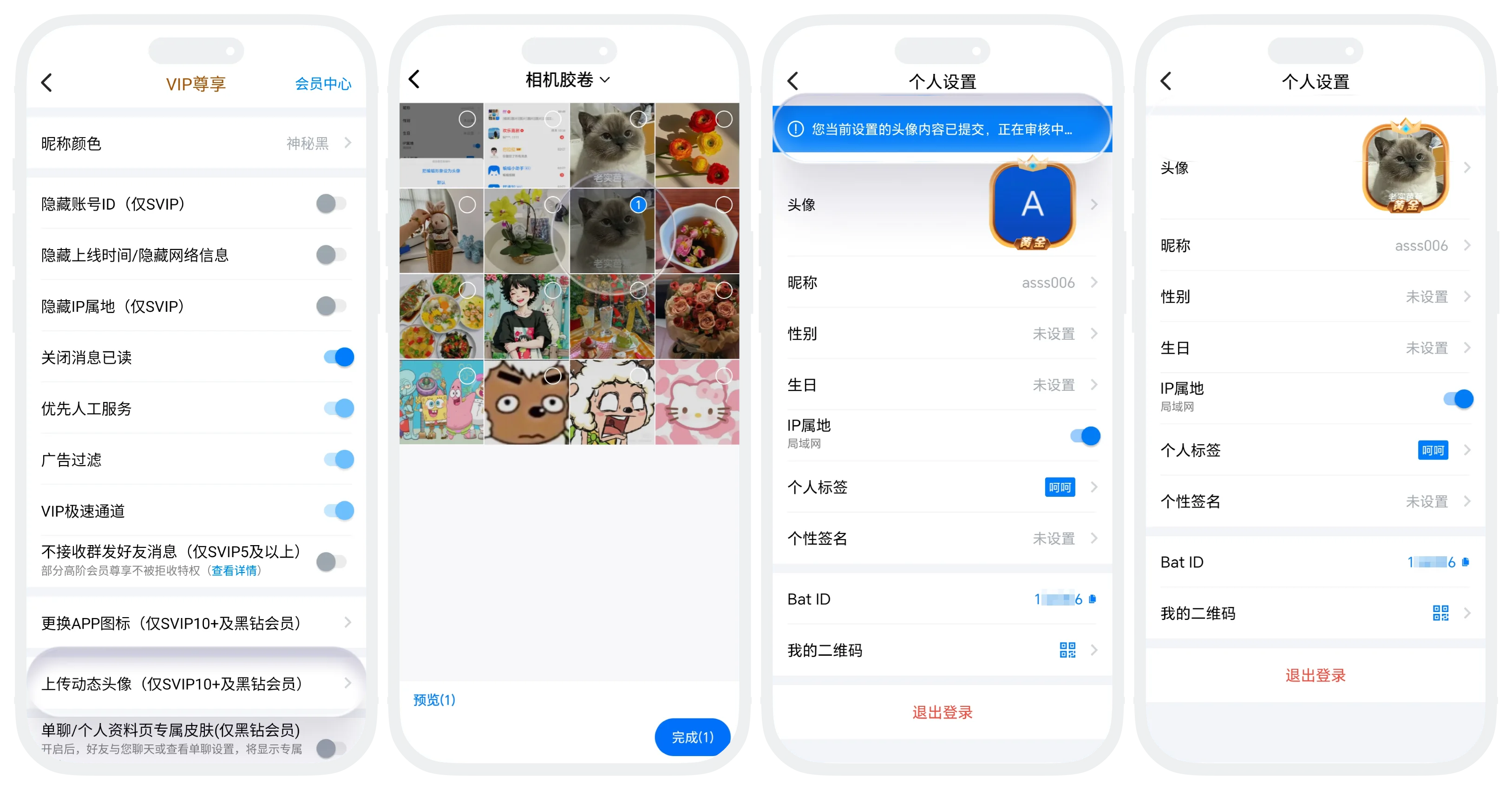 上传动态头像