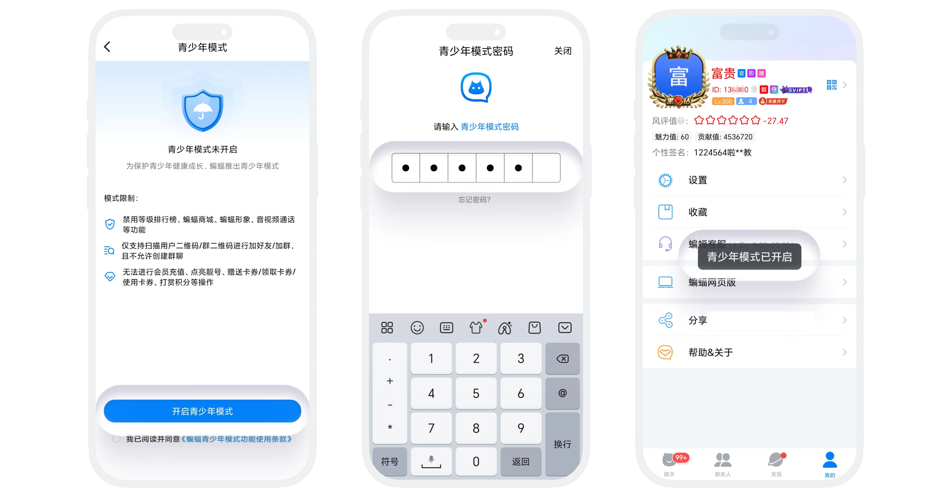 首次开启流程