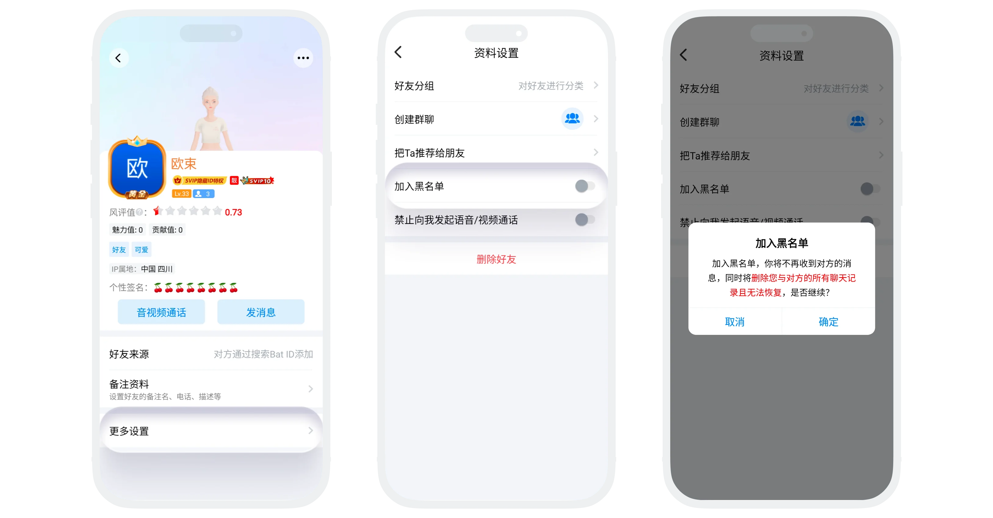 拉黑操作说明
